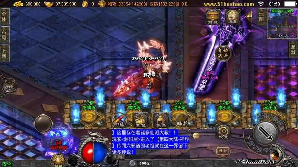 图片[12]-战神引擎传奇手游【神墓单职业七大陆】最新整理WIN系特色服务端+安卓苹果双端+GM授权物品后台+详细搭建教程-妖妖灵资源网