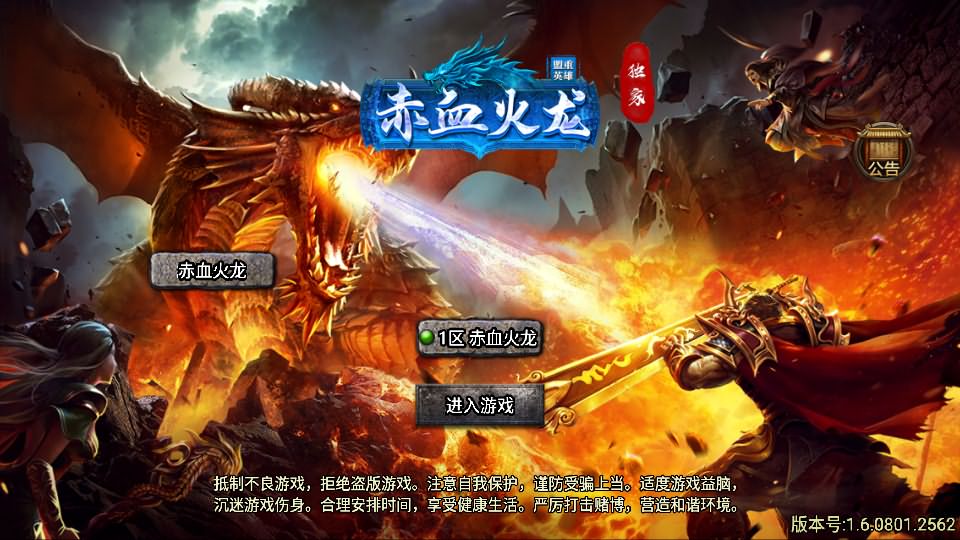 战神引擎传奇手游【天花板赤血火龙第二季单职业免授权版】最新整理WIN系特色服务端+安卓苹果双端+GM授权后台+详细搭建教程-妖妖灵资源网