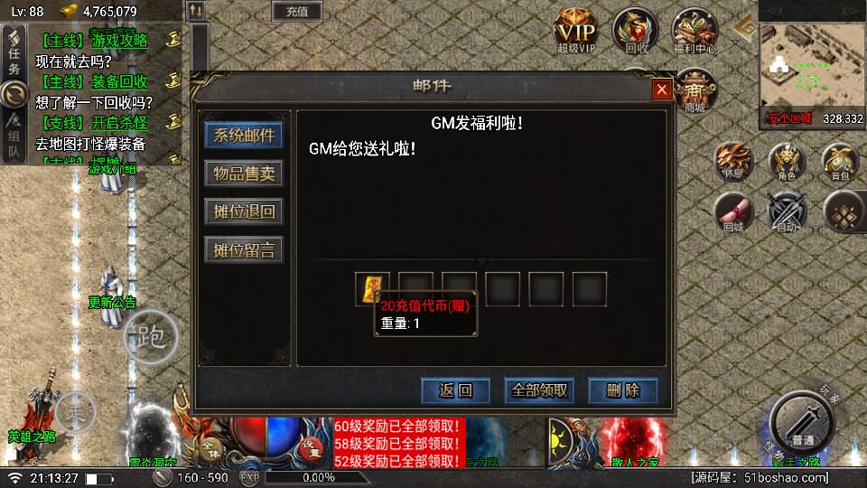 图片[16]-战神引擎传奇手游【天花板赤血火龙第二季单职业免授权版】最新整理WIN系特色服务端+安卓苹果双端+GM授权后台+详细搭建教程-妖妖灵资源网
