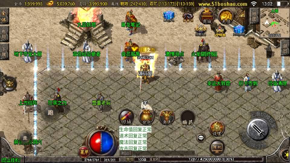 图片[4]-战神引擎传奇手游【1.85雷霆星王+6小极品】最新整理WIN系特色服务端+安卓苹果双端+GM授权后台+详细搭建教程-妖妖灵资源网