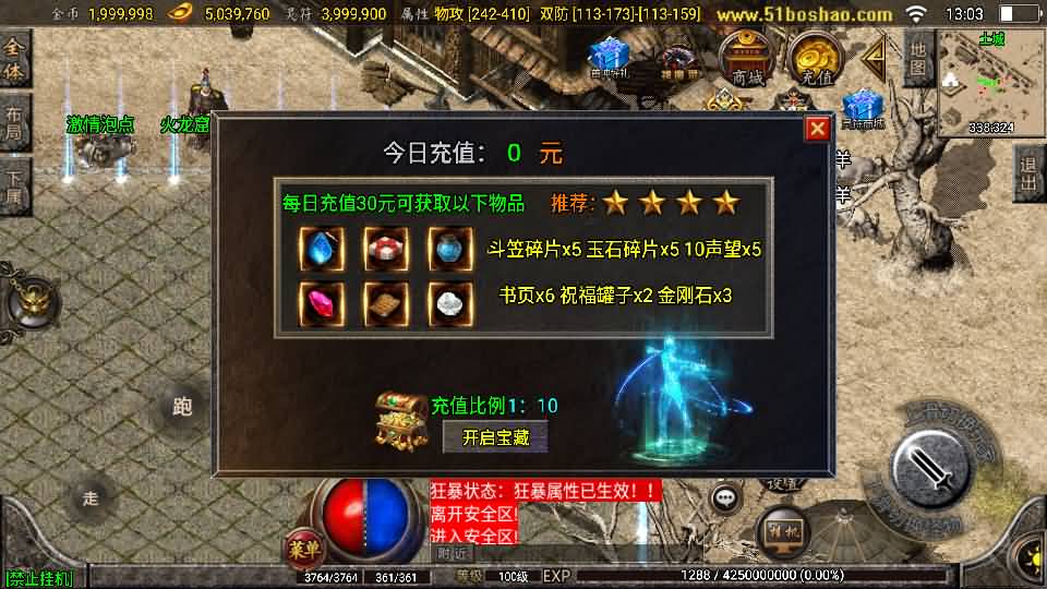 图片[5]-战神引擎传奇手游【1.85雷霆星王+6小极品】最新整理WIN系特色服务端+安卓苹果双端+GM授权后台+详细搭建教程-妖妖灵资源网