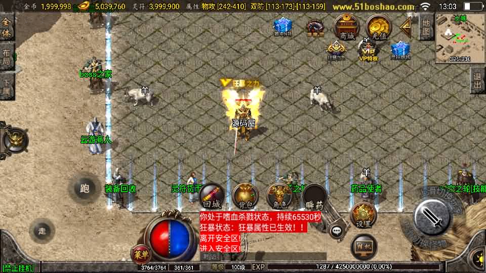 图片[6]-战神引擎传奇手游【1.85雷霆星王+6小极品】最新整理WIN系特色服务端+安卓苹果双端+GM授权后台+详细搭建教程-妖妖灵资源网