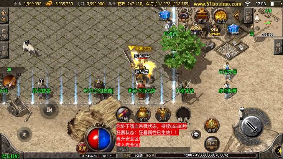 图片[7]-战神引擎传奇手游【1.85雷霆星王+6小极品】最新整理WIN系特色服务端+安卓苹果双端+GM授权后台+详细搭建教程-妖妖灵资源网