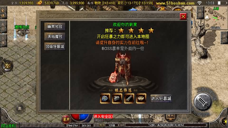 图片[8]-战神引擎传奇手游【1.85雷霆星王+6小极品】最新整理WIN系特色服务端+安卓苹果双端+GM授权后台+详细搭建教程-妖妖灵资源网