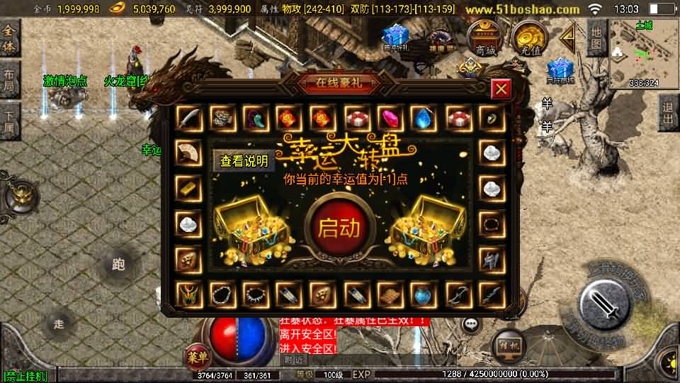 图片[9]-战神引擎传奇手游【1.85雷霆星王+6小极品】最新整理WIN系特色服务端+安卓苹果双端+GM授权后台+详细搭建教程-妖妖灵资源网