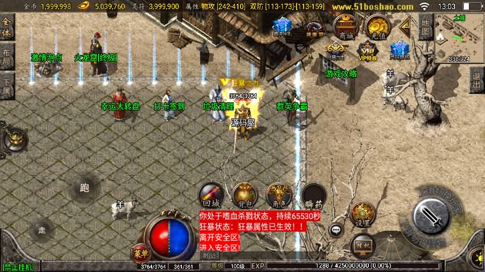 图片[10]-战神引擎传奇手游【1.85雷霆星王+6小极品】最新整理WIN系特色服务端+安卓苹果双端+GM授权后台+详细搭建教程-妖妖灵资源网