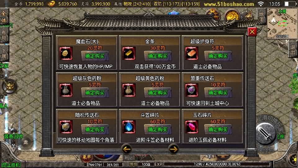 图片[13]-战神引擎传奇手游【1.85雷霆星王+6小极品】最新整理WIN系特色服务端+安卓苹果双端+GM授权后台+详细搭建教程-妖妖灵资源网