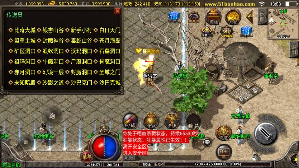 图片[14]-战神引擎传奇手游【1.85雷霆星王+6小极品】最新整理WIN系特色服务端+安卓苹果双端+GM授权后台+详细搭建教程-妖妖灵资源网