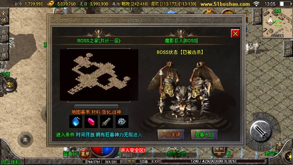 图片[15]-战神引擎传奇手游【1.85雷霆星王+6小极品】最新整理WIN系特色服务端+安卓苹果双端+GM授权后台+详细搭建教程-妖妖灵资源网