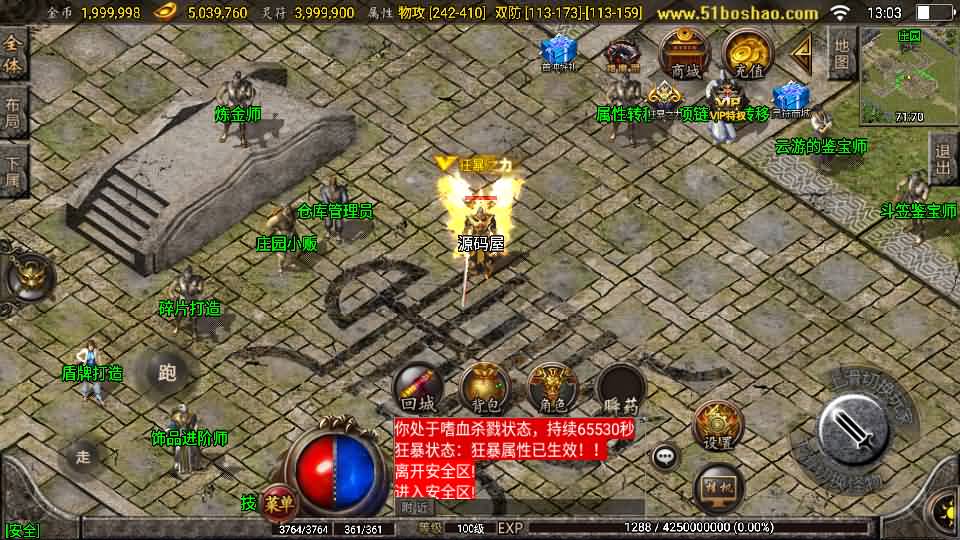 图片[16]-战神引擎传奇手游【1.85雷霆星王+6小极品】最新整理WIN系特色服务端+安卓苹果双端+GM授权后台+详细搭建教程-妖妖灵资源网