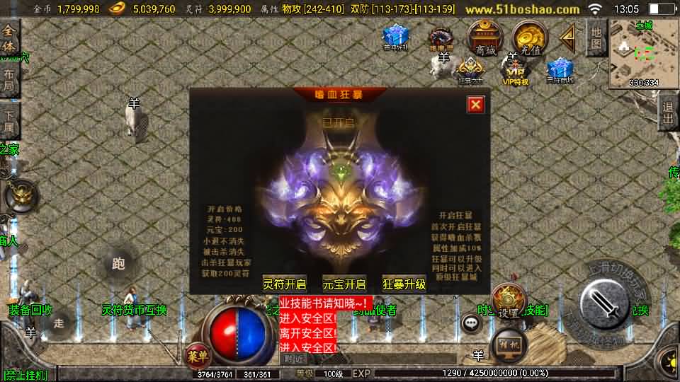 图片[17]-战神引擎传奇手游【1.85雷霆星王+6小极品】最新整理WIN系特色服务端+安卓苹果双端+GM授权后台+详细搭建教程-妖妖灵资源网