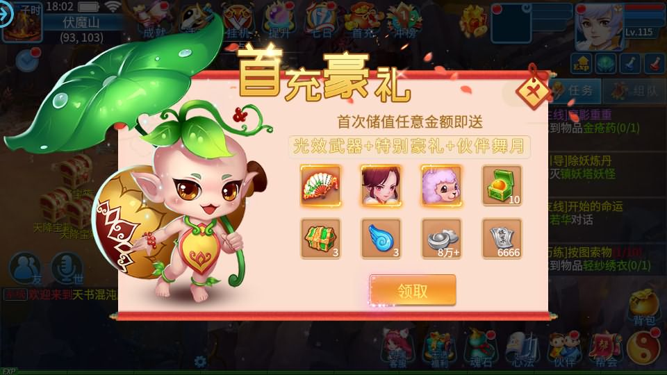 图片[6]-怀旧回合手游【天书奇谈3D最新混沌版】最新整理Linux手工商业服务端+安卓苹果双端+GM后台+详细搭建教程-妖妖灵资源网