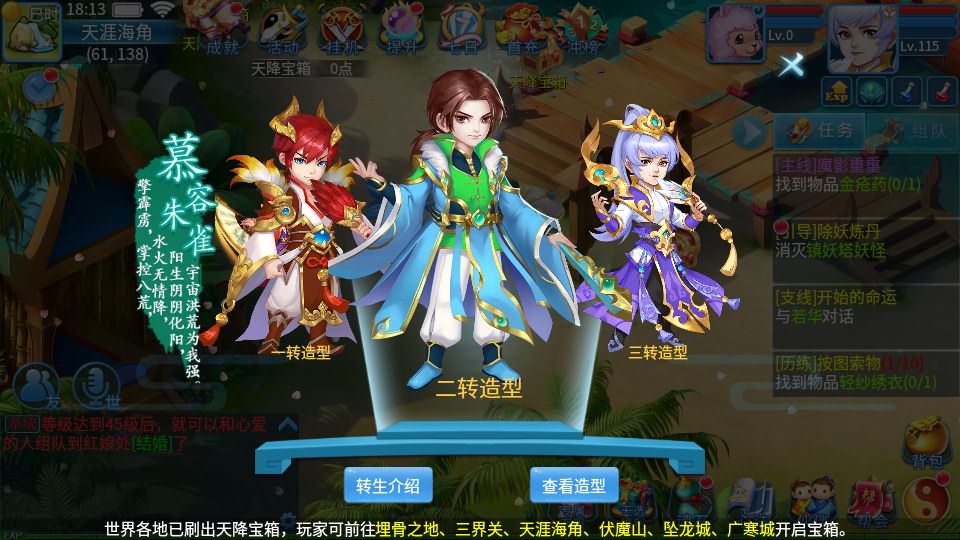 图片[10]-怀旧回合手游【天书奇谈3D最新混沌版】最新整理Linux手工商业服务端+安卓苹果双端+GM后台+详细搭建教程-妖妖灵资源网