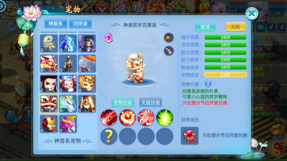 图片[14]-怀旧回合手游【天书奇谈3D最新混沌版】最新整理Linux手工商业服务端+安卓苹果双端+GM后台+详细搭建教程-妖妖灵资源网