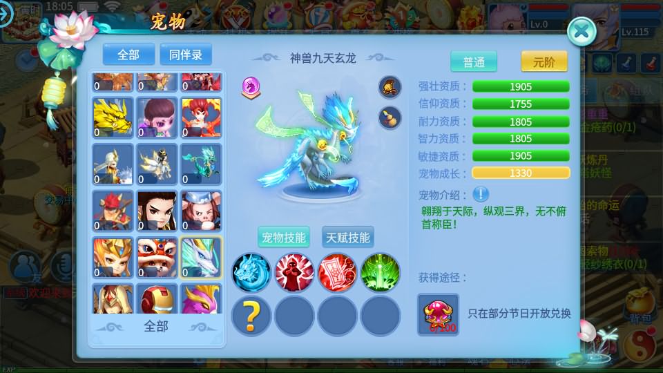 图片[16]-怀旧回合手游【天书奇谈3D最新混沌版】最新整理Linux手工商业服务端+安卓苹果双端+GM后台+详细搭建教程-妖妖灵资源网
