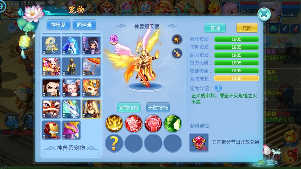 图片[18]-怀旧回合手游【天书奇谈3D最新混沌版】最新整理Linux手工商业服务端+安卓苹果双端+GM后台+详细搭建教程-妖妖灵资源网