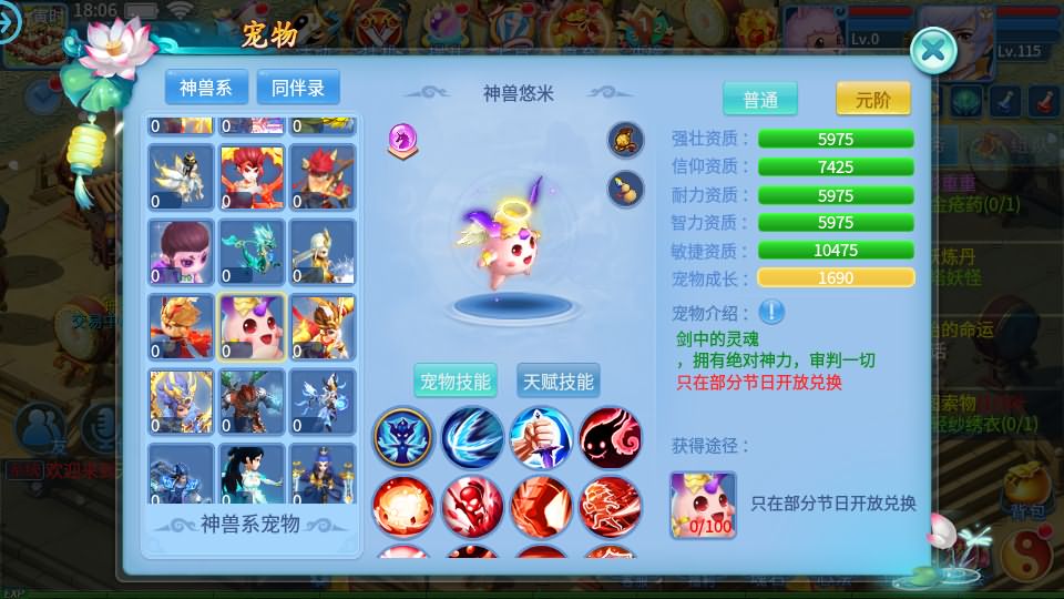 图片[19]-怀旧回合手游【天书奇谈3D最新混沌版】最新整理Linux手工商业服务端+安卓苹果双端+GM后台+详细搭建教程-妖妖灵资源网