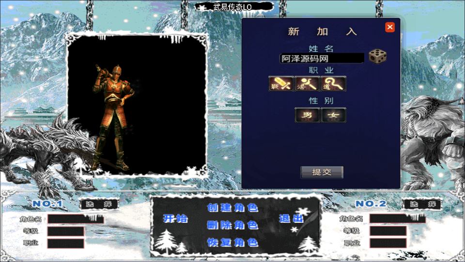 图片[2]-战神引擎传奇手游【新UI武易归来三职业[白猪3.1]】最新整理Win一键服务端+GM授权后台+安卓苹果双端+详细搭建教程+视频教程-妖妖灵资源网