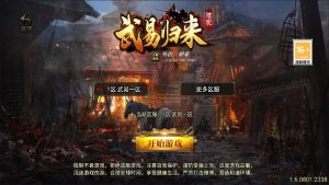 战神引擎传奇手游【新UI武易归来三职业[白猪3.1]】最新整理Win一键服务端+GM授权后台+安卓苹果双端+详细搭建教程+视频教程-妖妖灵资源网