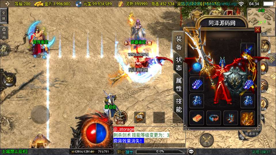 图片[3]-战神引擎传奇手游【新UI武易归来三职业[白猪3.1]】最新整理Win一键服务端+GM授权后台+安卓苹果双端+详细搭建教程+视频教程-妖妖灵资源网