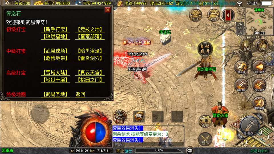 图片[5]-战神引擎传奇手游【新UI武易归来三职业[白猪3.1]】最新整理Win一键服务端+GM授权后台+安卓苹果双端+详细搭建教程+视频教程-妖妖灵资源网