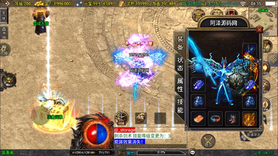 图片[6]-战神引擎传奇手游【新UI武易归来三职业[白猪3.1]】最新整理Win一键服务端+GM授权后台+安卓苹果双端+详细搭建教程+视频教程-妖妖灵资源网