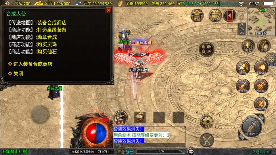 图片[7]-战神引擎传奇手游【新UI武易归来三职业[白猪3.1]】最新整理Win一键服务端+GM授权后台+安卓苹果双端+详细搭建教程+视频教程-妖妖灵资源网