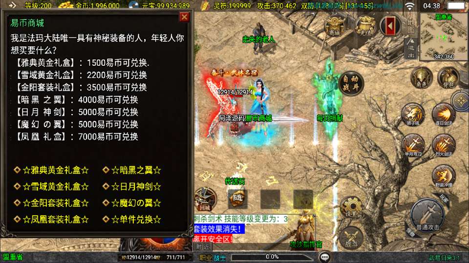 图片[8]-战神引擎传奇手游【新UI武易归来三职业[白猪3.1]】最新整理Win一键服务端+GM授权后台+安卓苹果双端+详细搭建教程+视频教程-妖妖灵资源网