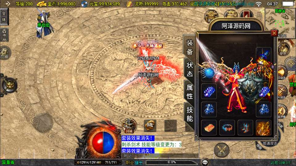 图片[9]-战神引擎传奇手游【新UI武易归来三职业[白猪3.1]】最新整理Win一键服务端+GM授权后台+安卓苹果双端+详细搭建教程+视频教程-妖妖灵资源网