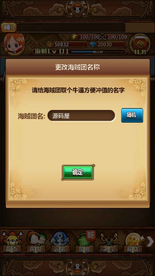 图片[2]-冒险卡牌手游【草帽海贼王】最新整理Win系一键即玩服务端+本地注册+单安卓+充值后台+详细搭建教程-妖妖灵资源网