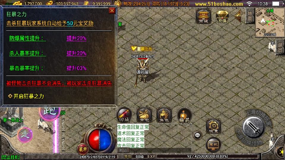 图片[6]-战神引擎传奇手游【仙缘复古（卧虎藏龙）月卡版白猪3免授权】最新整理Win系复古服务端+安卓苹果双端+GM授权后台+详细搭建教程-妖妖灵资源网