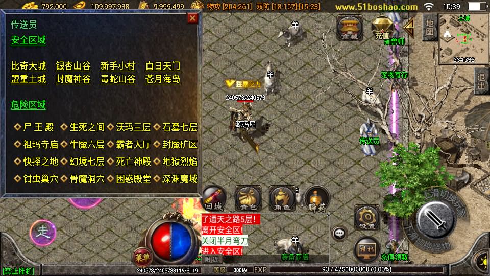 图片[8]-战神引擎传奇手游【仙缘复古（卧虎藏龙）月卡版白猪3免授权】最新整理Win系复古服务端+安卓苹果双端+GM授权后台+详细搭建教程-妖妖灵资源网