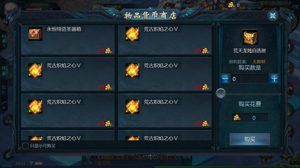 图片[11]-1655互通魔域手游【亚楠魔域神火版】最新整理Win半手工服务端+本地验证+GM工具+安卓+详细搭建教程+视频教程-妖妖灵资源网