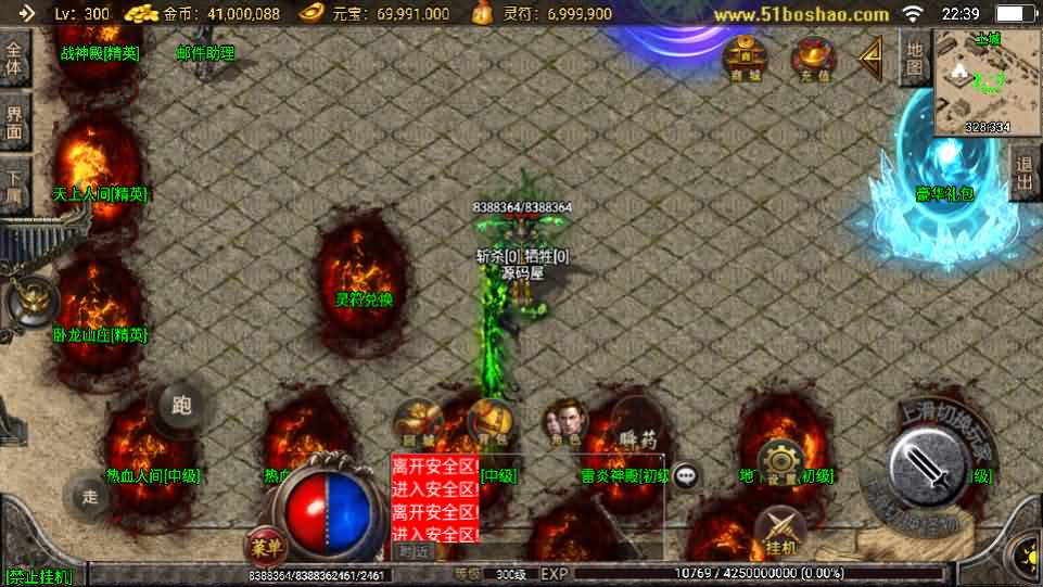 图片[2]-战神引擎传奇手游【骷髅传说单职业七大陆[白猪3]】最新整理Win系特色服务端+安卓苹果双端+GM授权后台+详细搭建教程-妖妖灵资源网