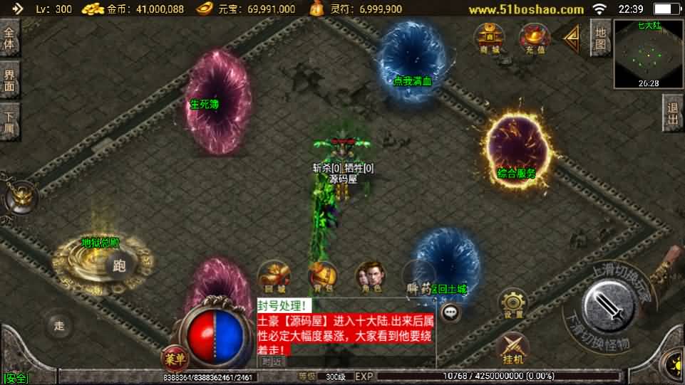 图片[4]-战神引擎传奇手游【骷髅传说单职业七大陆[白猪3]】最新整理Win系特色服务端+安卓苹果双端+GM授权后台+详细搭建教程-妖妖灵资源网