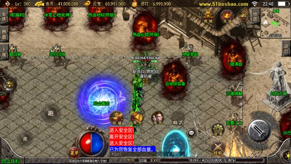 图片[7]-战神引擎传奇手游【骷髅传说单职业七大陆[白猪3]】最新整理Win系特色服务端+安卓苹果双端+GM授权后台+详细搭建教程-妖妖灵资源网