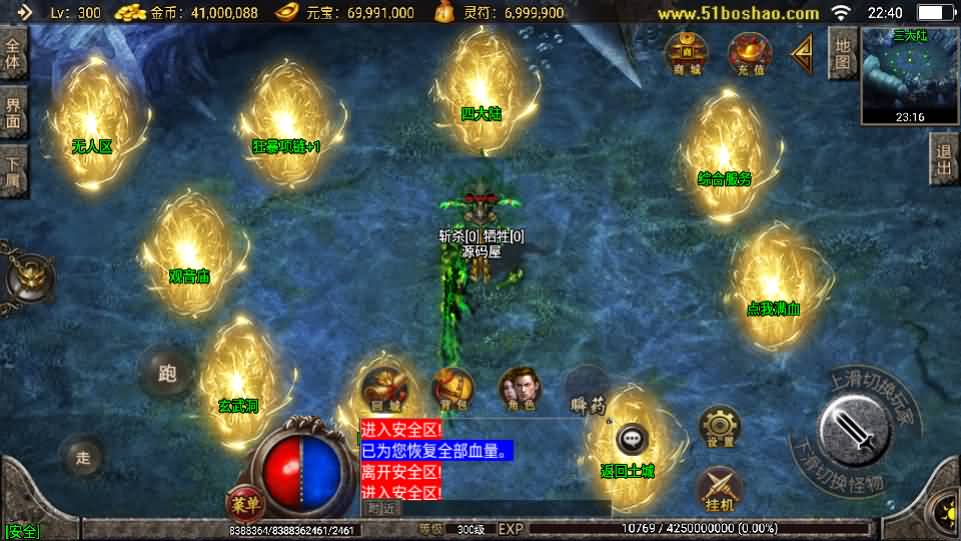 图片[9]-战神引擎传奇手游【骷髅传说单职业七大陆[白猪3]】最新整理Win系特色服务端+安卓苹果双端+GM授权后台+详细搭建教程-妖妖灵资源网