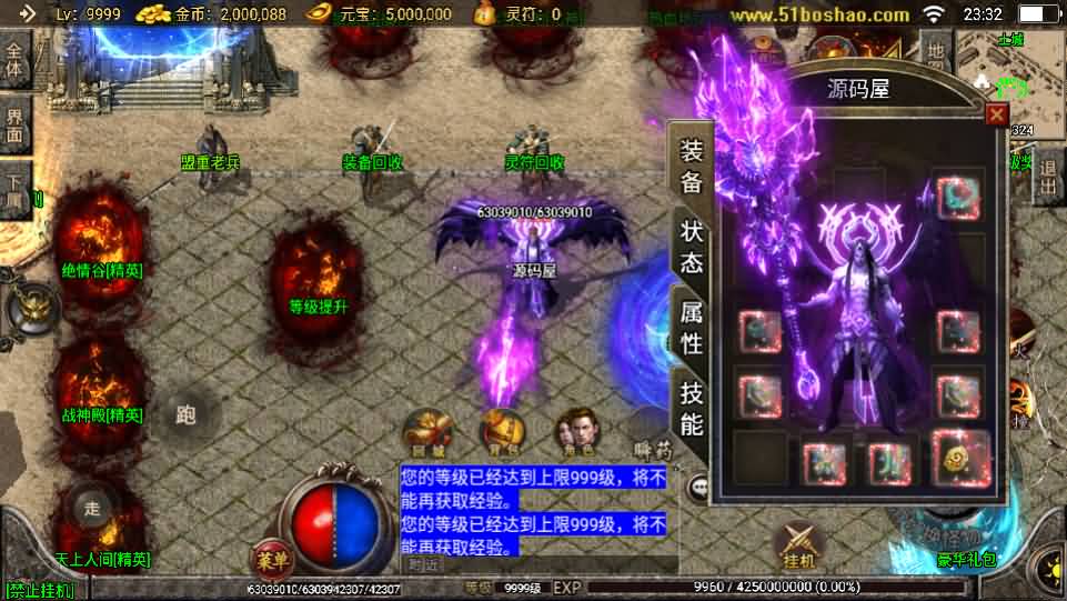 图片[8]-战神引擎传奇手游【骷髅传说单职业第二季十大陆[白猪3]】最新整理Win系特色服务端+安卓苹果双端+GM授权后台+详细搭建教程-妖妖灵资源网