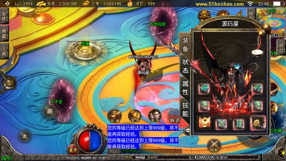 图片[19]-战神引擎传奇手游【骷髅传说单职业第二季十大陆[白猪3]】最新整理Win系特色服务端+安卓苹果双端+GM授权后台+详细搭建教程-妖妖灵资源网