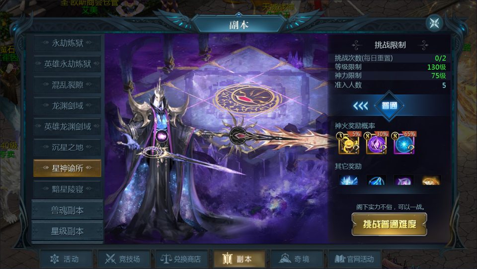 图片[22]-1655互通魔域【龙哥90级神火龙年宠全特效挖宝地图终极版】最新整理Win系半手工服务端+本地验证+本地注册+全套工具+详细搭建教程-妖妖灵资源网