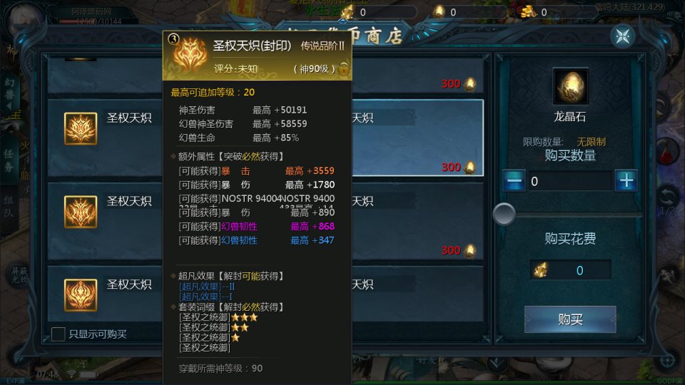 图片[23]-1655互通魔域【龙哥90级神火龙年宠全特效挖宝地图终极版】最新整理Win系半手工服务端+本地验证+本地注册+全套工具+详细搭建教程-妖妖灵资源网