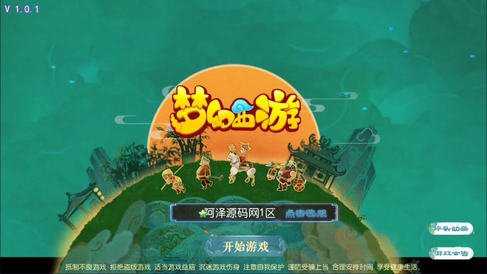 MT3换皮梦幻【强盗西游尊享挂机版】最新整理Linux手工服务端+源码+攻略文档+管理后台+GM后台+安卓苹果双端+详细搭建教程+视频教程-妖妖灵资源网
