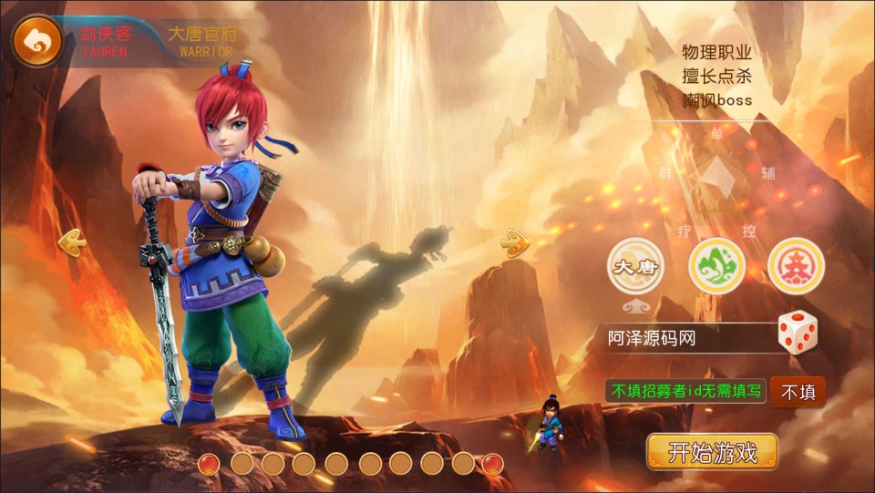 图片[3]-MT3换皮梦幻【强盗西游尊享挂机版】最新整理Linux手工服务端+源码+攻略文档+管理后台+GM后台+安卓苹果双端+详细搭建教程+视频教程-妖妖灵资源网