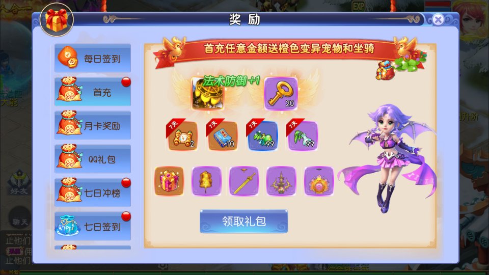 图片[4]-MT3换皮梦幻【强盗西游尊享挂机版】最新整理Linux手工服务端+源码+攻略文档+管理后台+GM后台+安卓苹果双端+详细搭建教程+视频教程-妖妖灵资源网