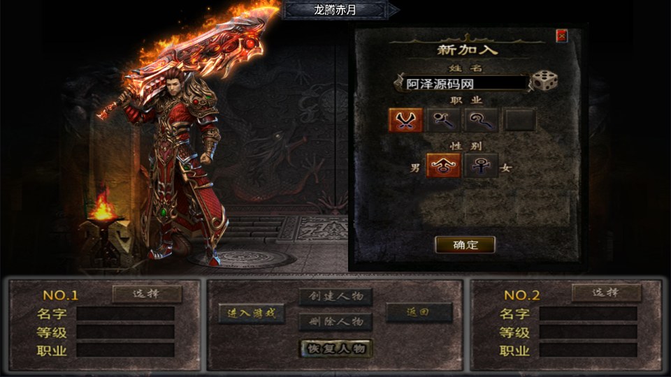 图片[2]-战神引擎传奇手游【1.76龙腾赤月小极品三职业[白猪3]】最新整理Win一键服务端+GM授权后台+安卓苹果双端+详细搭建教程+视频教程-妖妖灵资源网
