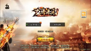 战神引擎传奇手游【1.76龙腾赤月小极品三职业[白猪3]】最新整理Win一键服务端+GM授权后台+安卓苹果双端+详细搭建教程+视频教程-妖妖灵资源网