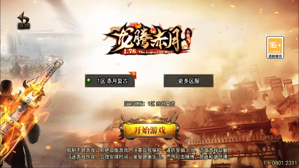 战神引擎传奇手游【1.76龙腾赤月小极品三职业[白猪3]】最新整理Win一键服务端+GM授权后台+安卓苹果双端+详细搭建教程+视频教程-妖妖灵资源网