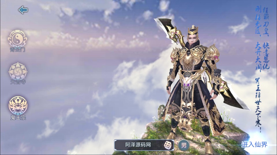 图片[2]-3D仙侠手游【青云志超变版】最新整理Linux手工服务端+加解密工具+GM授权后台+安卓苹果双端+详细搭建教程+视频教程-妖妖灵资源网
