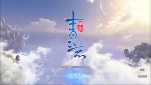 3D仙侠手游【青云志超变版】最新整理Linux手工服务端+加解密工具+GM授权后台+安卓苹果双端+详细搭建教程+视频教程-妖妖灵资源网