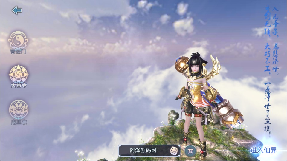 图片[4]-3D仙侠手游【青云志超变版】最新整理Linux手工服务端+加解密工具+GM授权后台+安卓苹果双端+详细搭建教程+视频教程-妖妖灵资源网